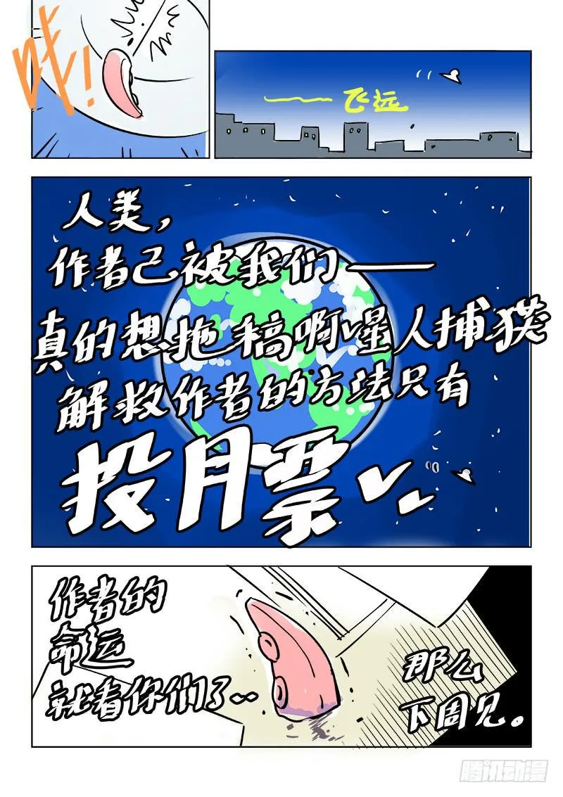 第三十八话·坦诚不等于一丝不挂1 第19页