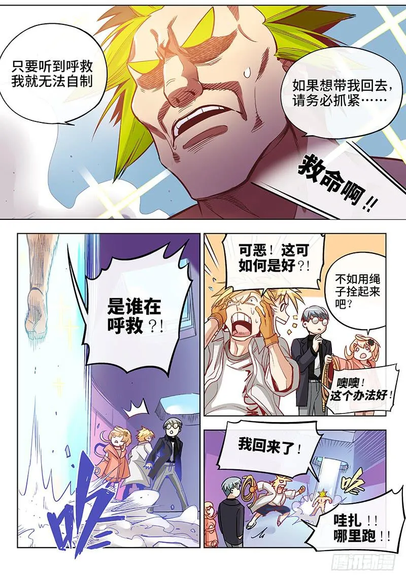 第三十九话·坦诚不等于一丝不挂2 第13页