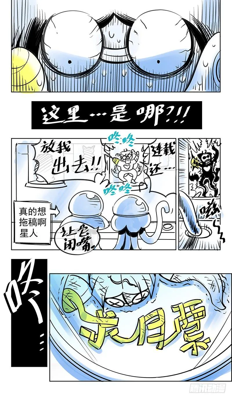 第三十九话·坦诚不等于一丝不挂2 第15页