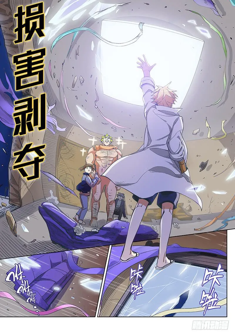 第四十二话·坦诚不等于一丝不挂5 第11页