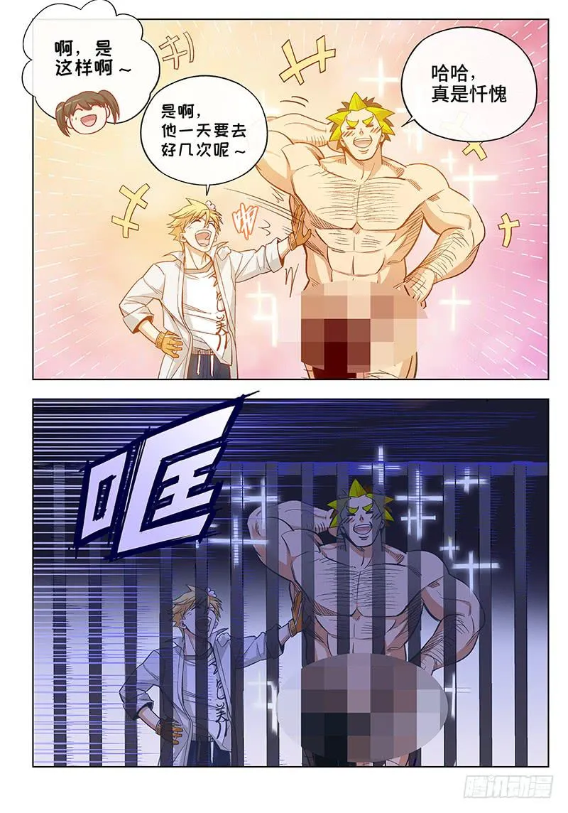 第四十二话·坦诚不等于一丝不挂5 第15页