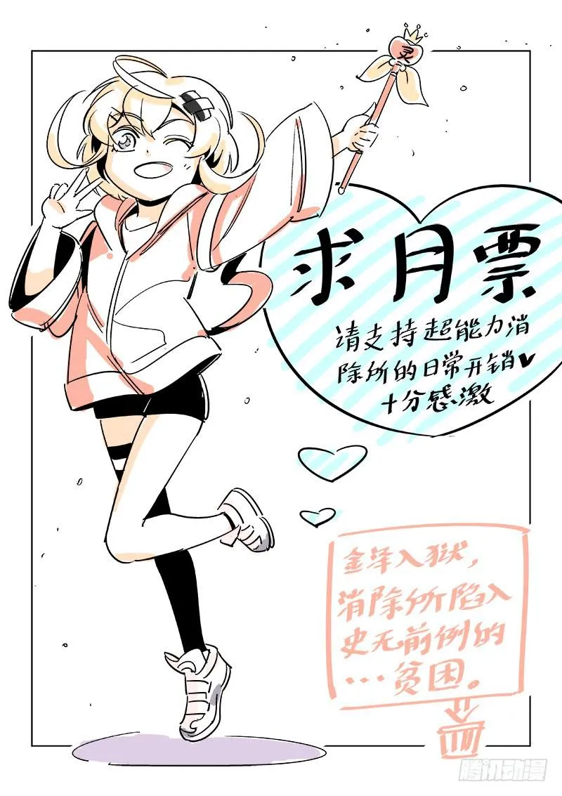 第四十三话·传说与监狱与梦想1 第11页