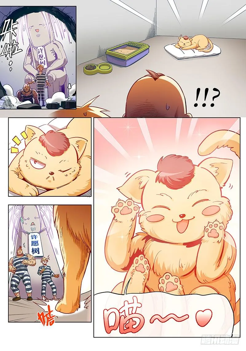 第四十四话·传说与监狱与梦想2 第4页