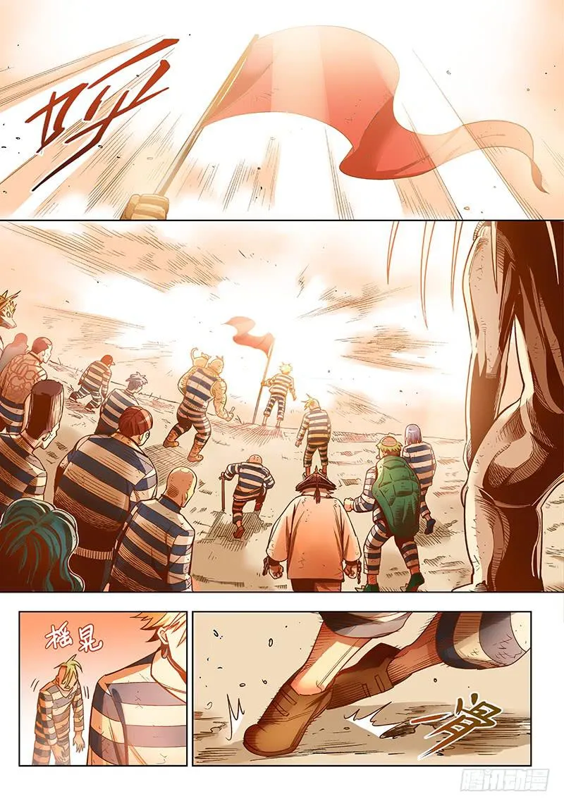 第四十四话·传说与监狱与梦想2 第6页