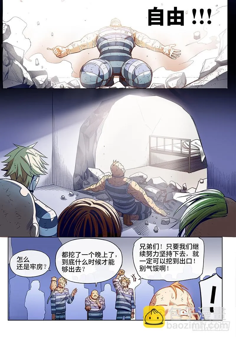 第四十四话·传说与监狱与梦想2 第10页