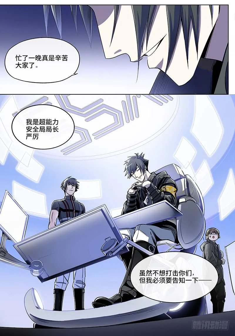 第四十四话·传说与监狱与梦想2 第12页
