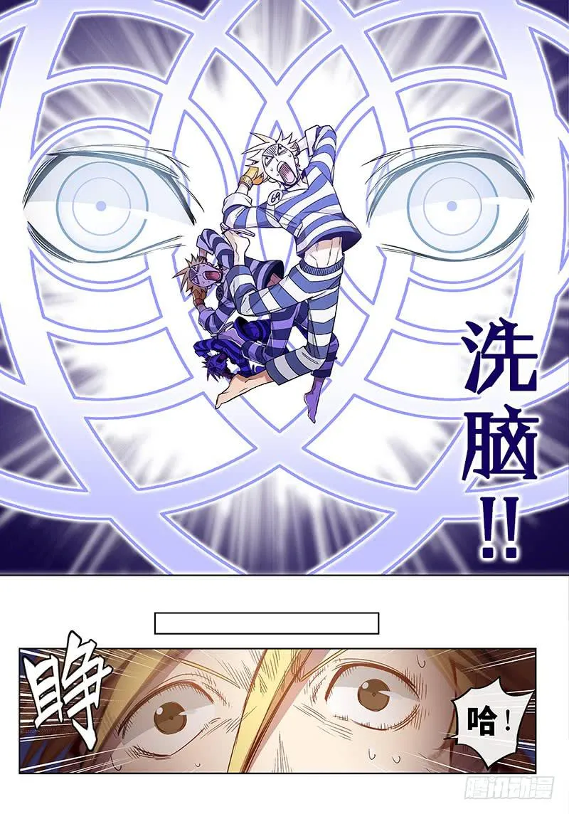 第四十五话·传说与监狱与梦想3 第10页