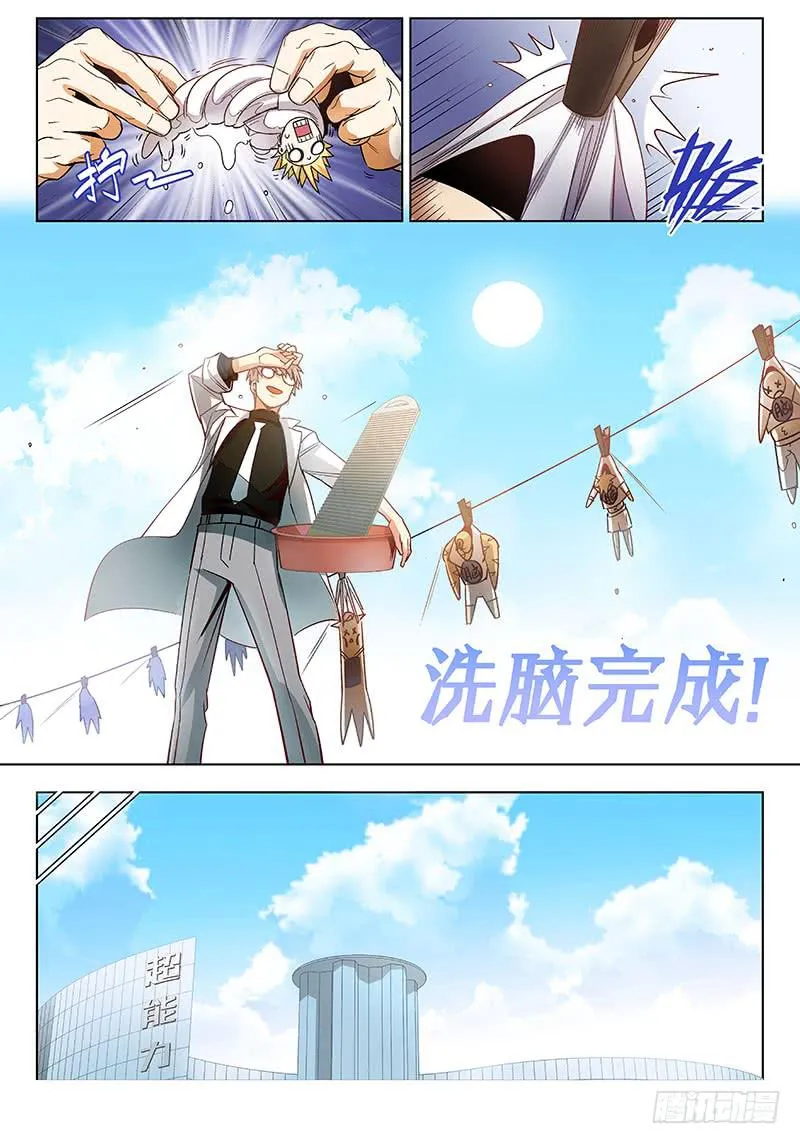 第四十五话·传说与监狱与梦想3 第13页