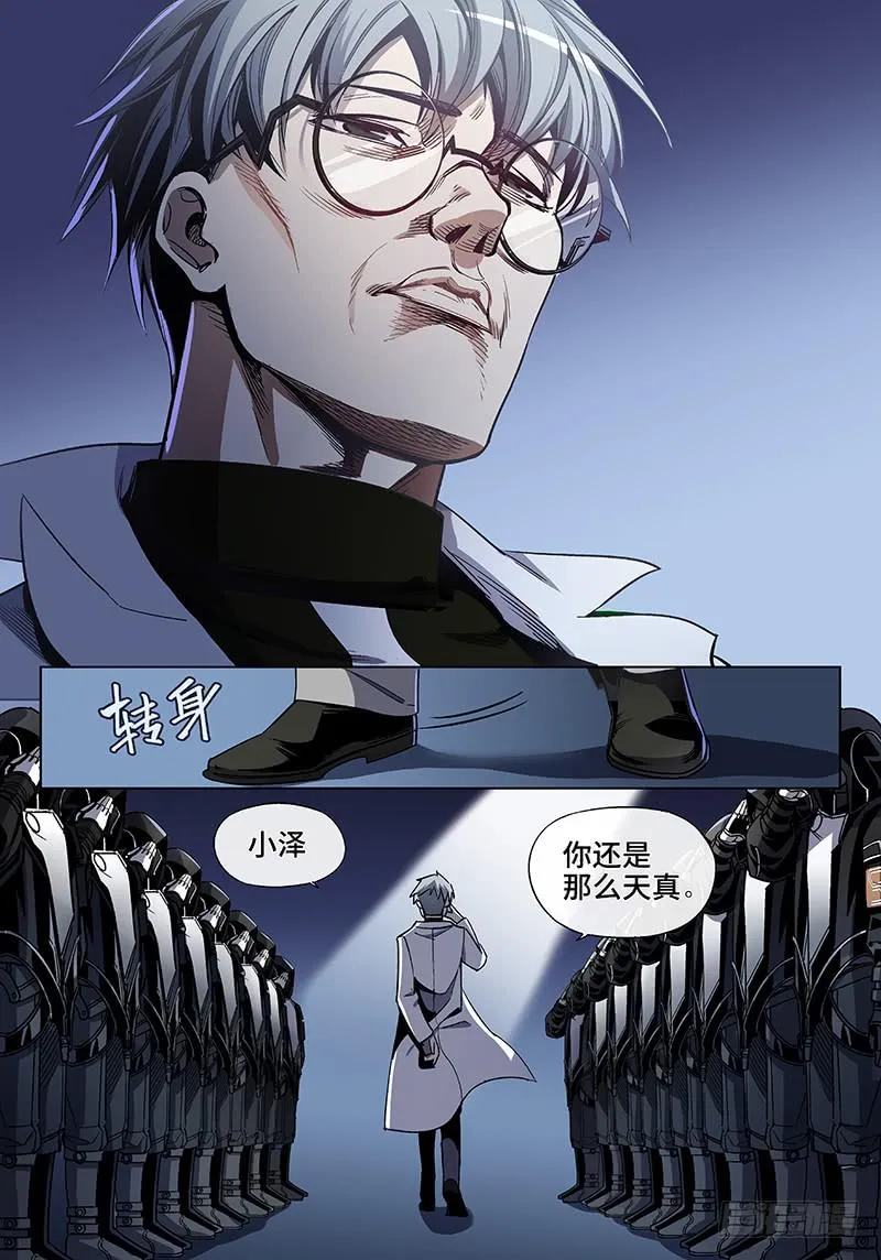 第四十六话·传说与监狱与梦想4 第9页