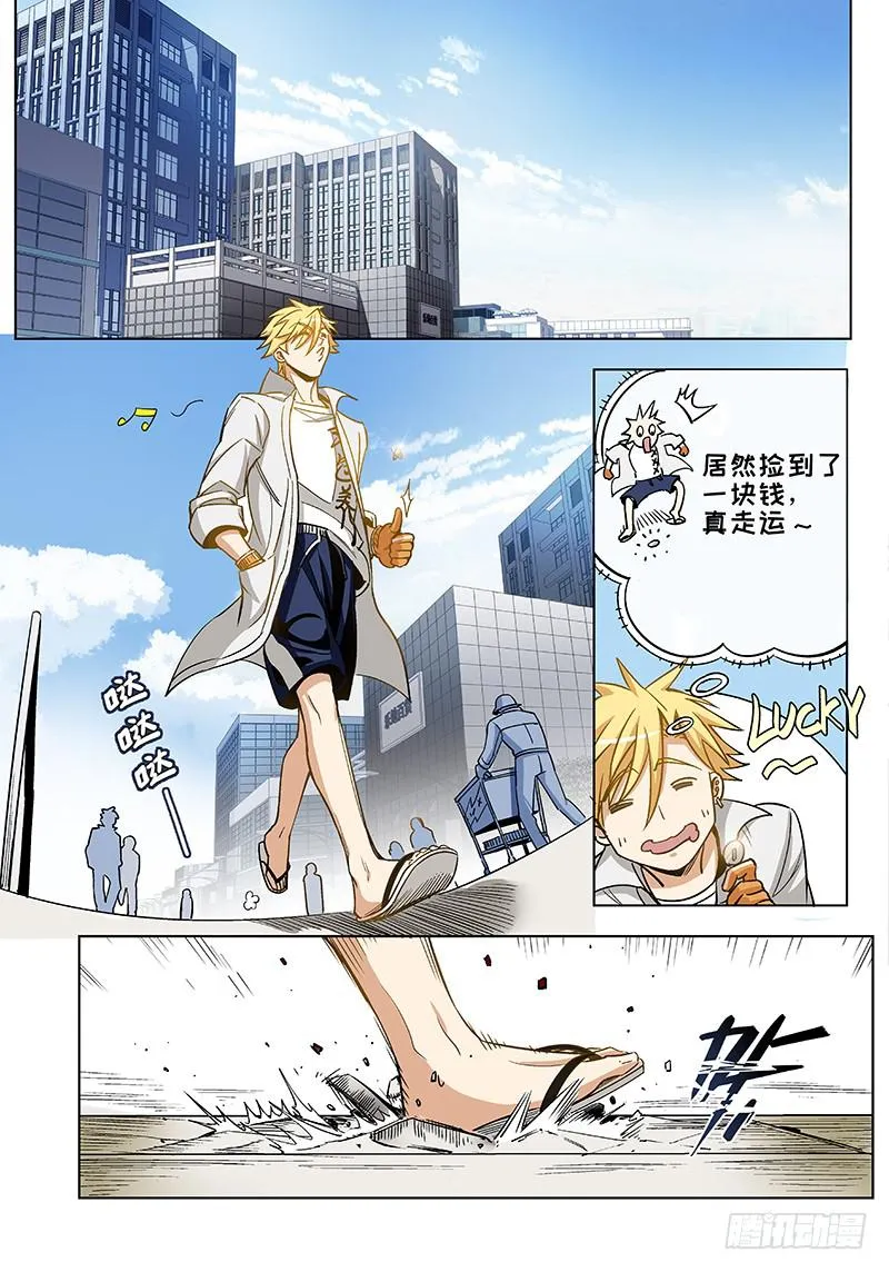 第四十七话·LOVE&amp;PEACE 第2页