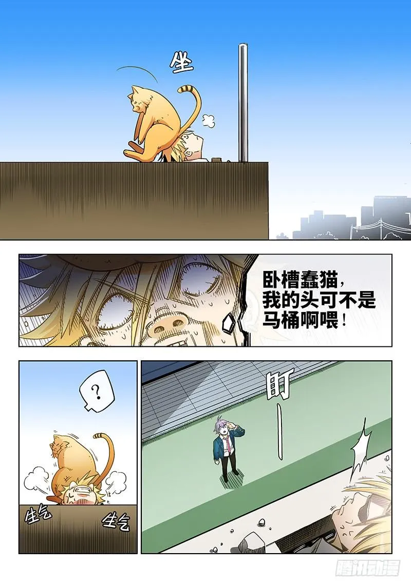 第四十七话·LOVE&amp;PEACE 第5页