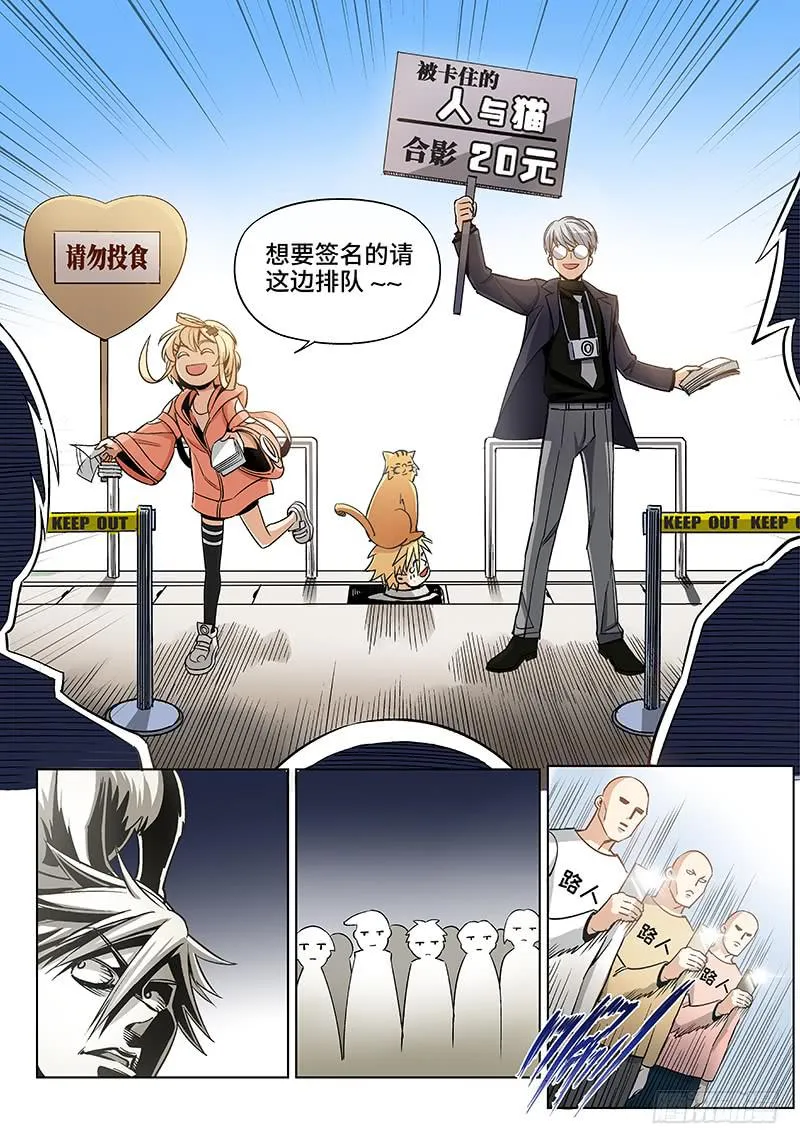 第四十七话·LOVE&amp;PEACE 第10页