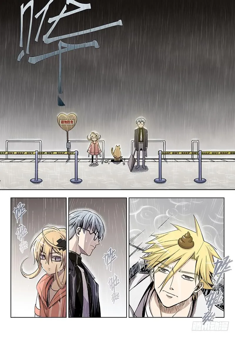 第四十七话·LOVE&amp;PEACE 第12页