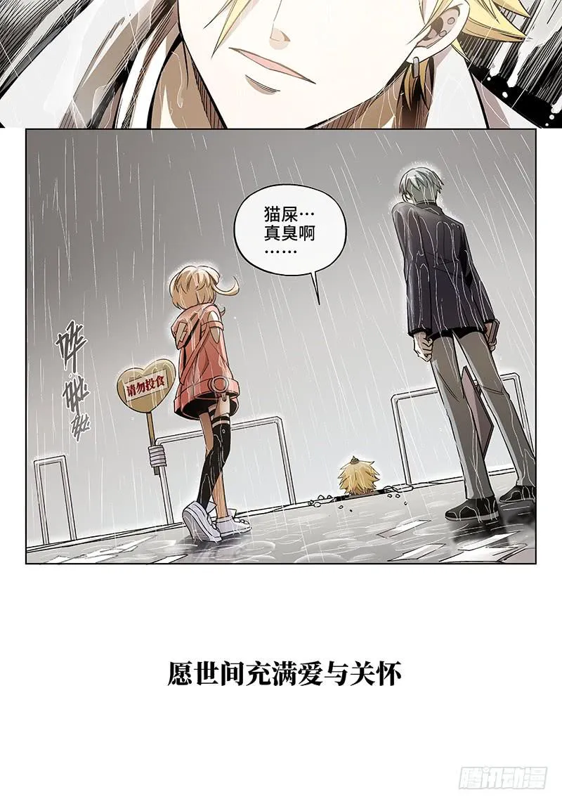 第四十七话·LOVE&amp;PEACE 第13页