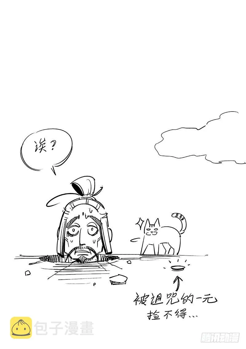 第四十七话·LOVE&amp;PEACE 第14页