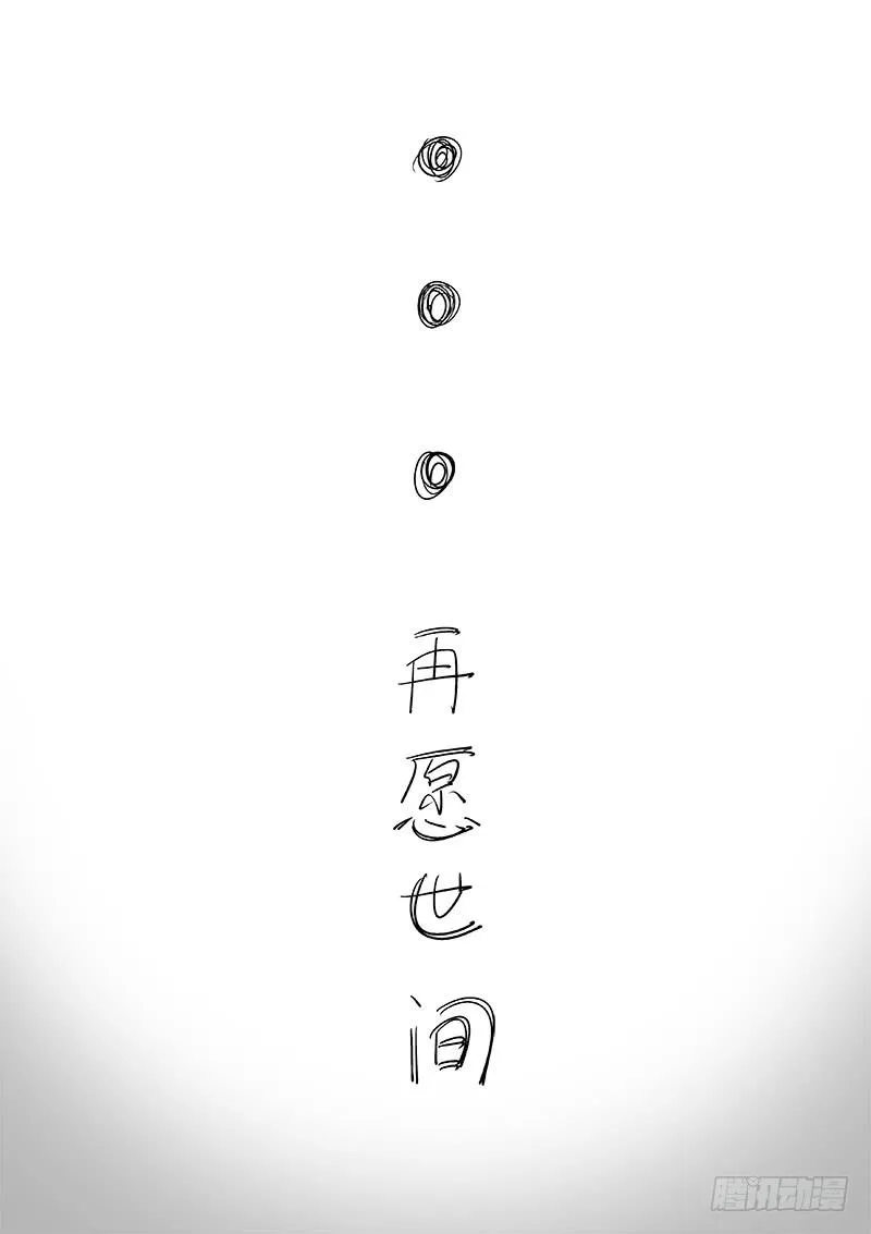 第四十七话·LOVE&amp;PEACE 第15页