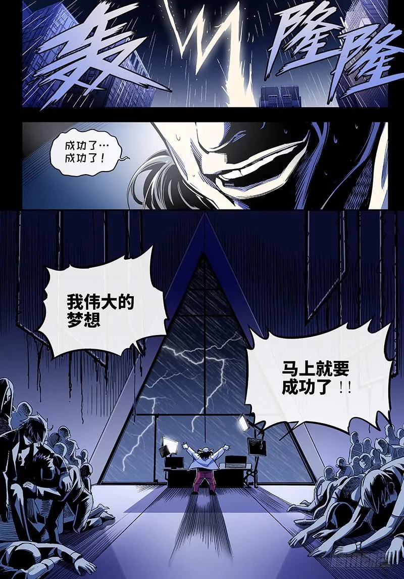 第四十八话·重要的东西易被忽视1 第1页