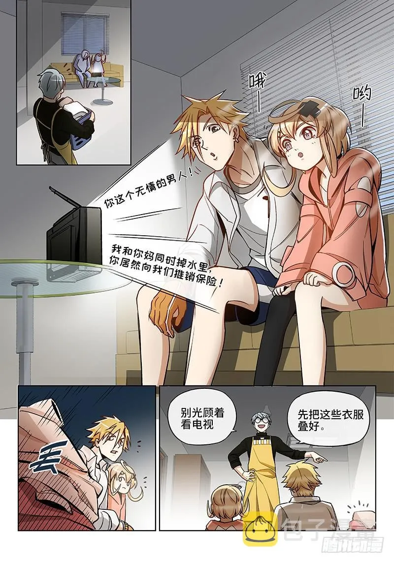 第四十八话·重要的东西易被忽视1 第4页