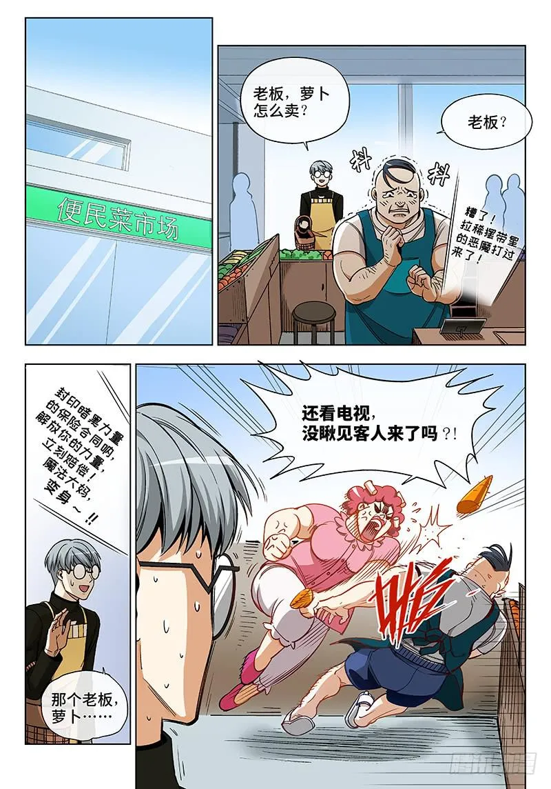 第四十八话·重要的东西易被忽视1 第7页