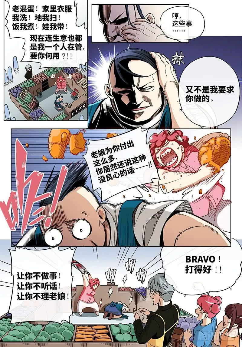 第四十八话·重要的东西易被忽视1 第8页