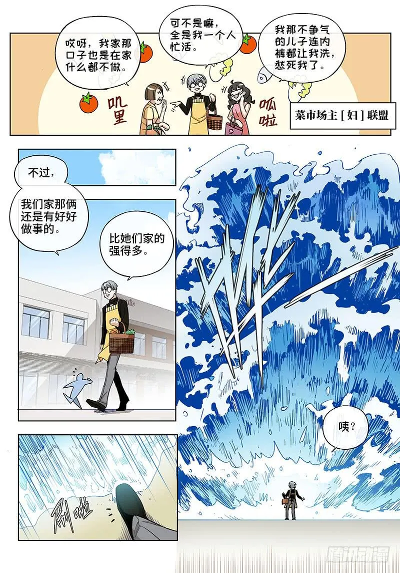 第四十八话·重要的东西易被忽视1 第9页