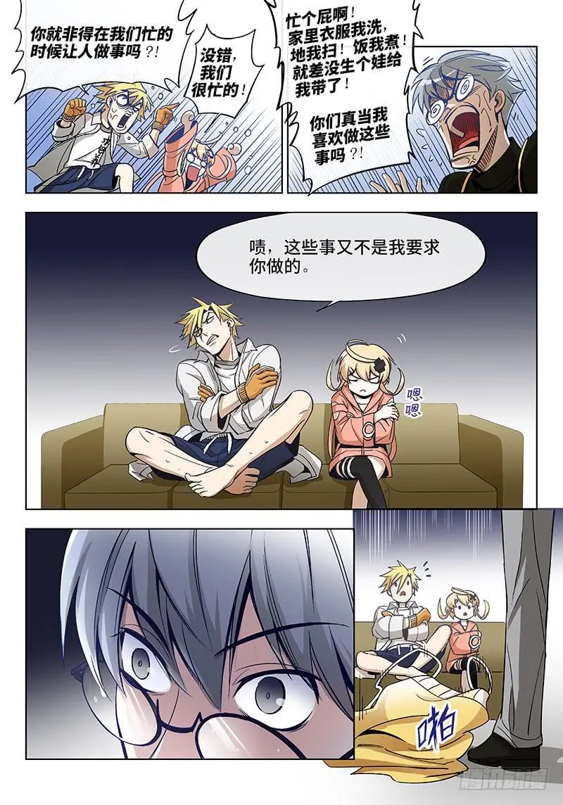 第四十九话·重要的东西易被忽视2 第5页