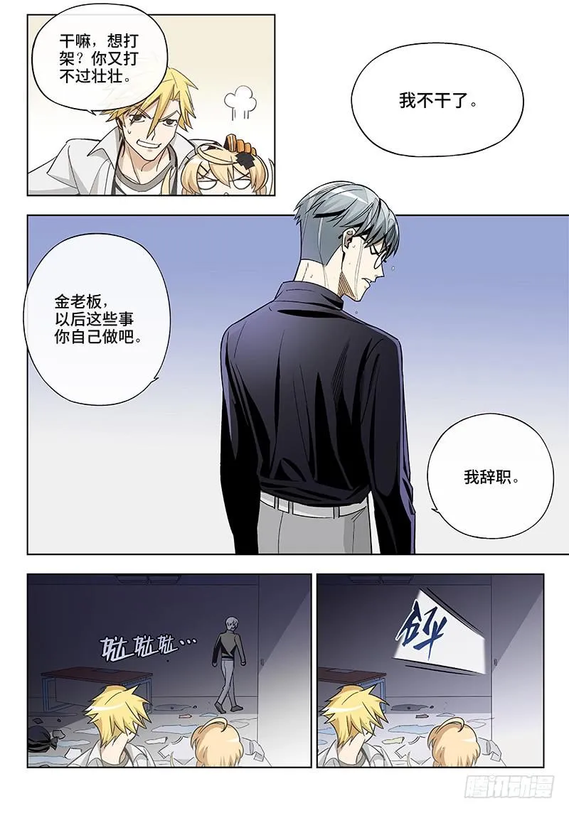 第四十九话·重要的东西易被忽视2 第6页
