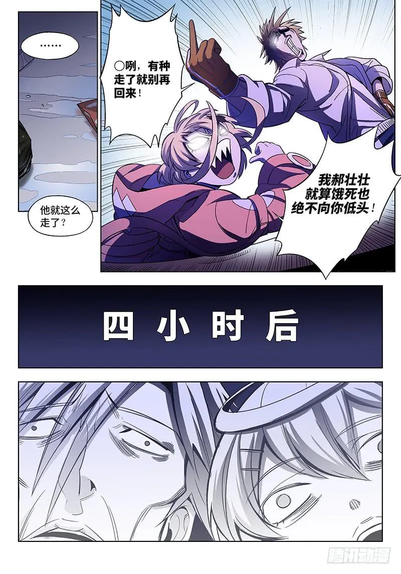 第四十九话·重要的东西易被忽视2 第7页