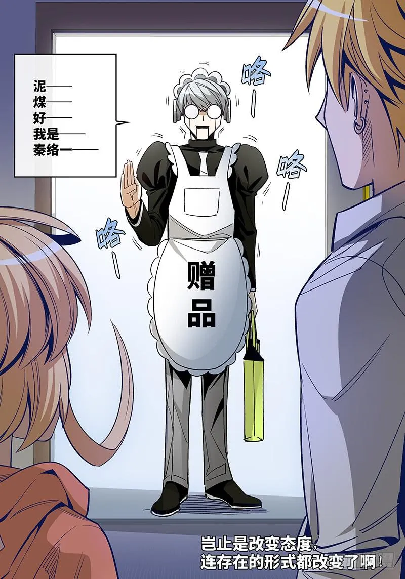第四十九话·重要的东西易被忽视2 第9页