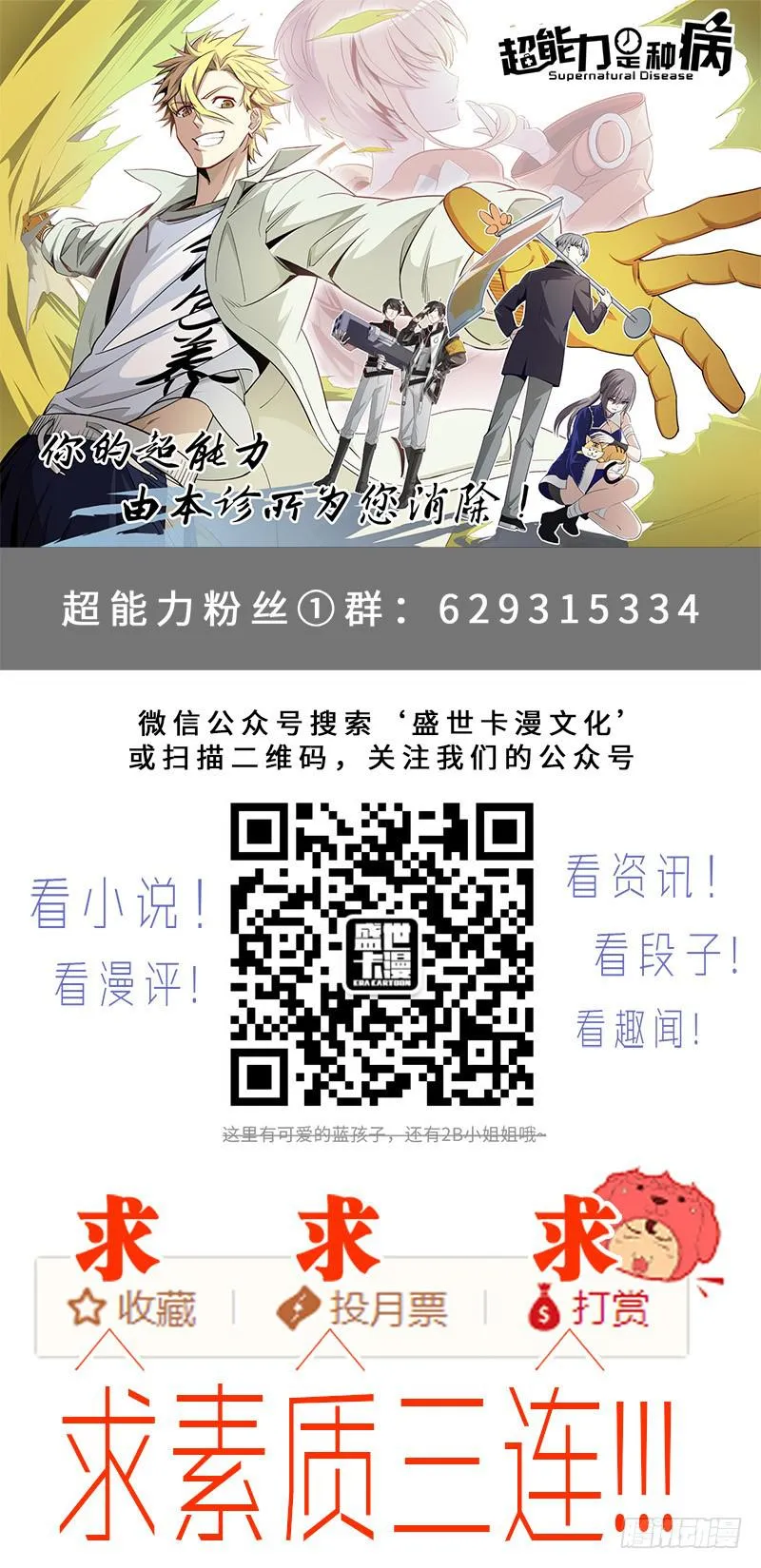 第五十话·重要的东西易被忽视3 第9页