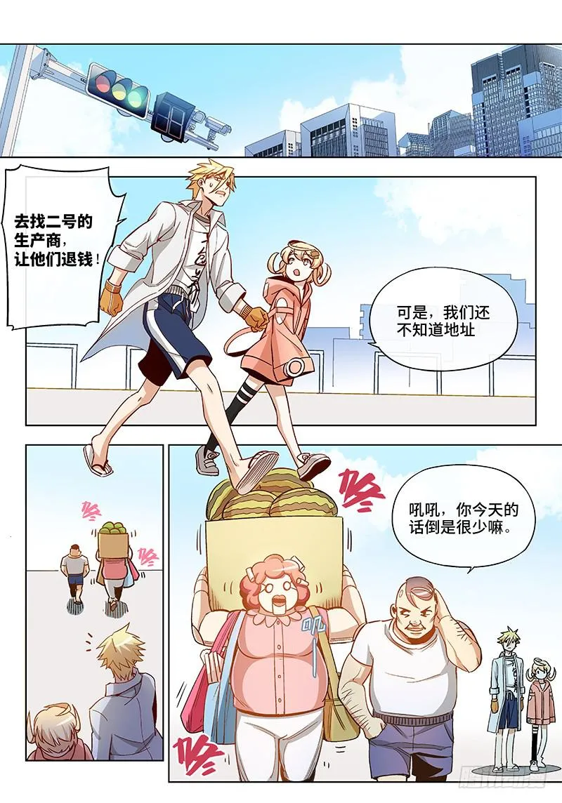 第五十一话·重要的东西易被忽视4 第10页