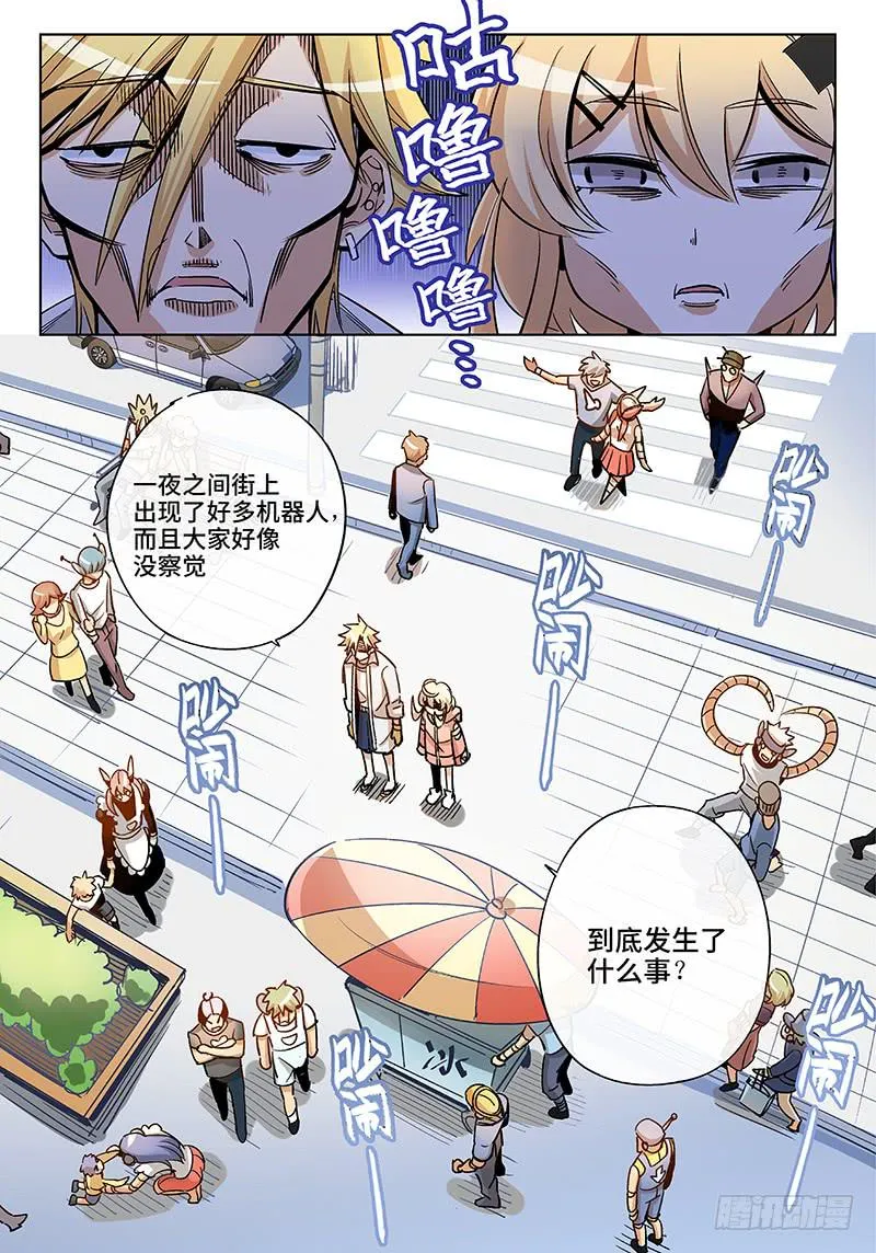 第五十一话·重要的东西易被忽视4 第12页