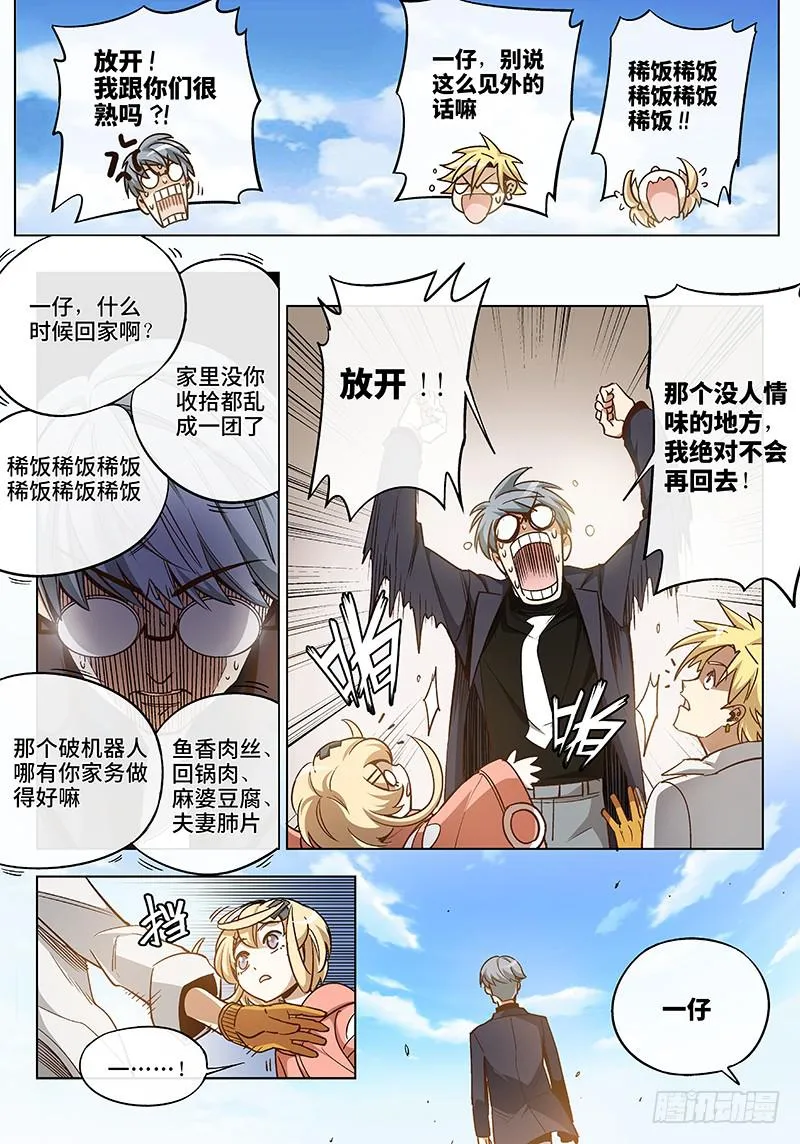 第五十二话·重要的东西易被忽视5 第5页