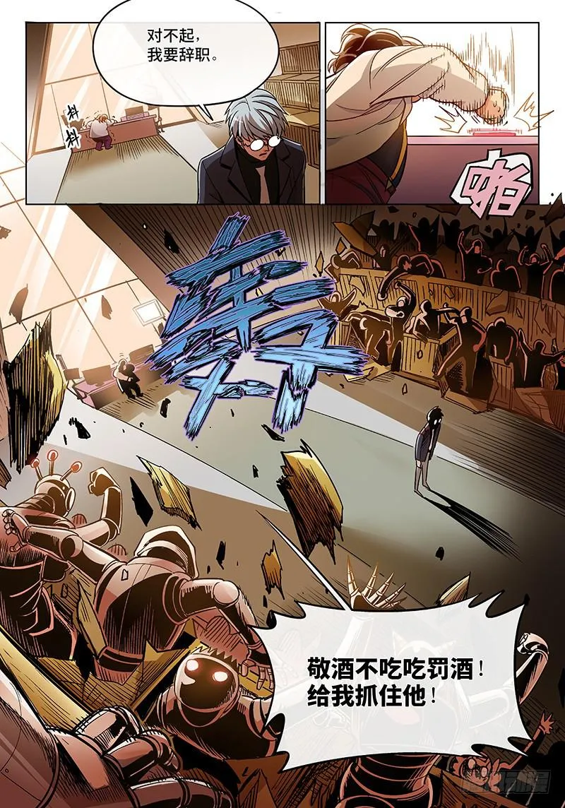 第五十二话·重要的东西易被忽视5 第15页
