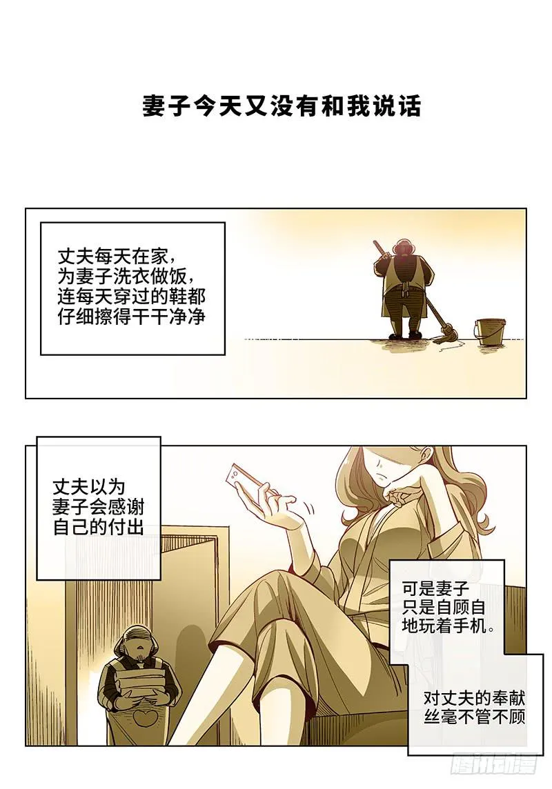 第五十三话·重要的东西易被忽视6 第3页