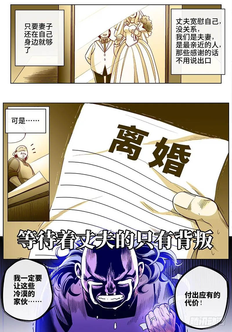 第五十三话·重要的东西易被忽视6 第4页