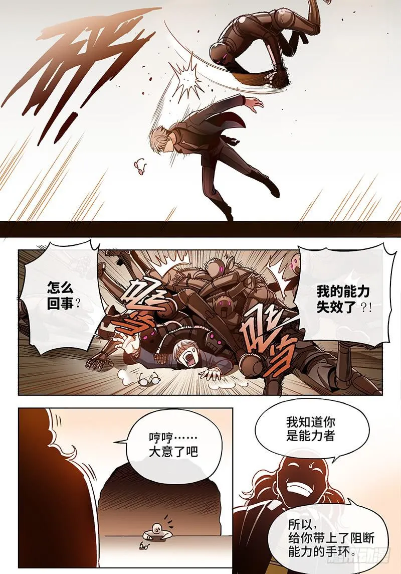 第五十三话·重要的东西易被忽视6 第6页