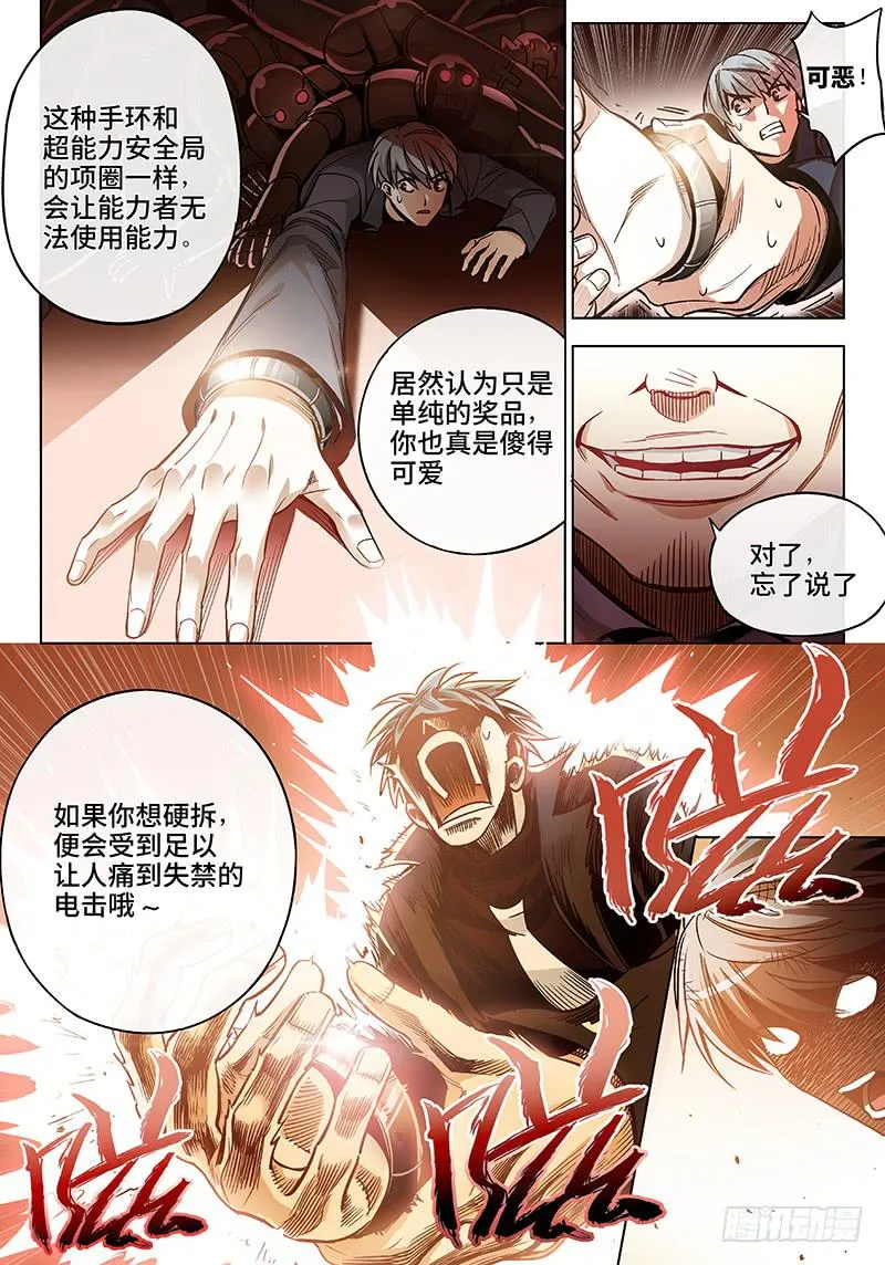 第五十三话·重要的东西易被忽视6 第7页