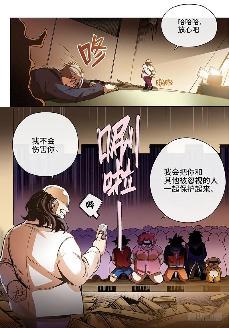 第五十三话·重要的东西易被忽视6 第8页