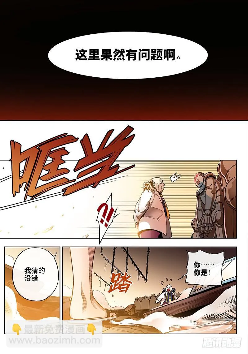第五十三话·重要的东西易被忽视6 第10页
