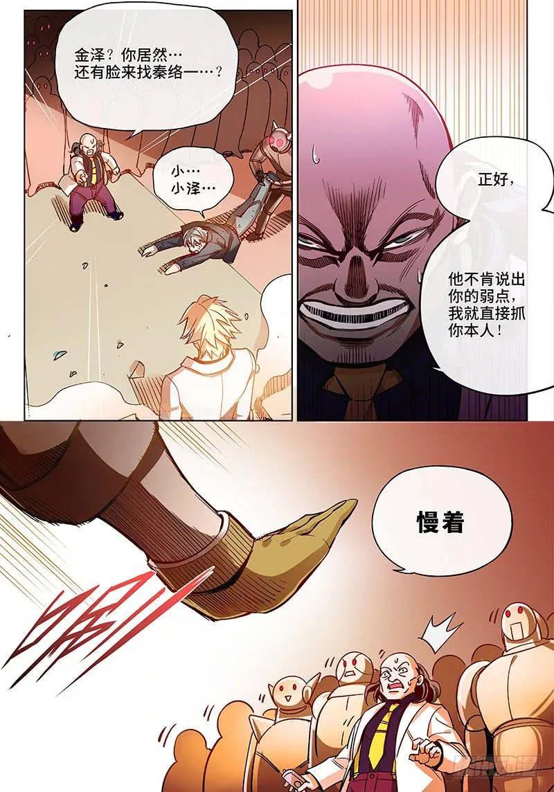 第五十四话·重要的东西易被忽视7 第2页