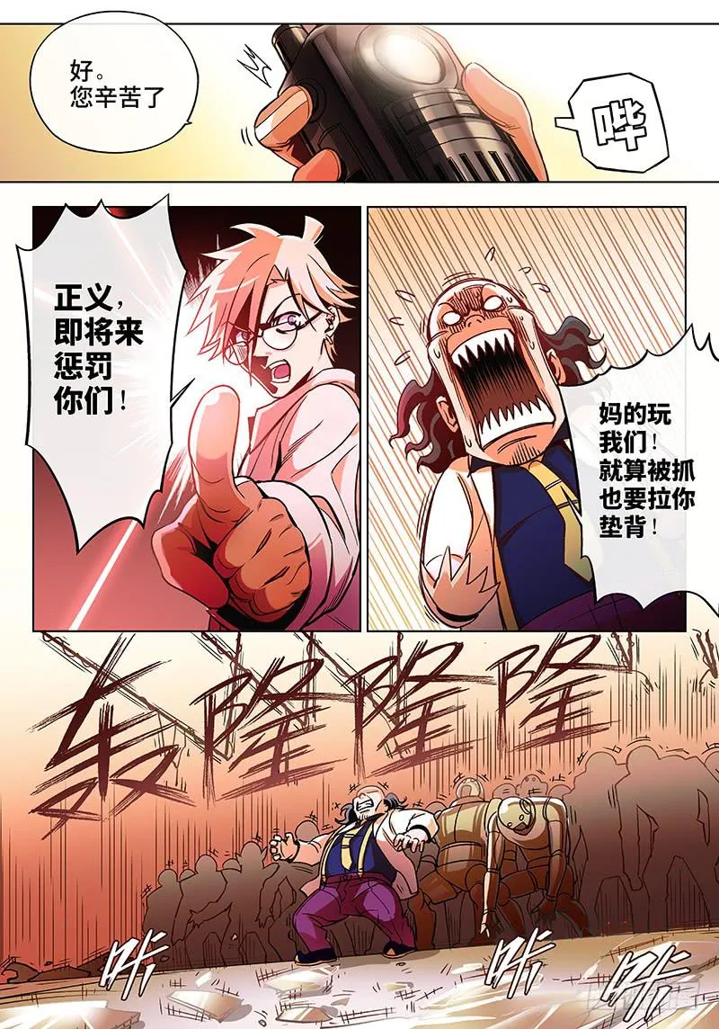 第五十四话·重要的东西易被忽视7 第5页