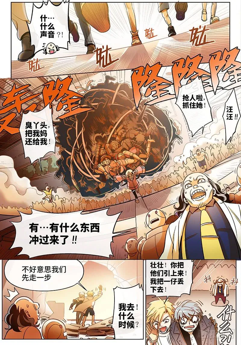 第五十四话·重要的东西易被忽视7 第6页