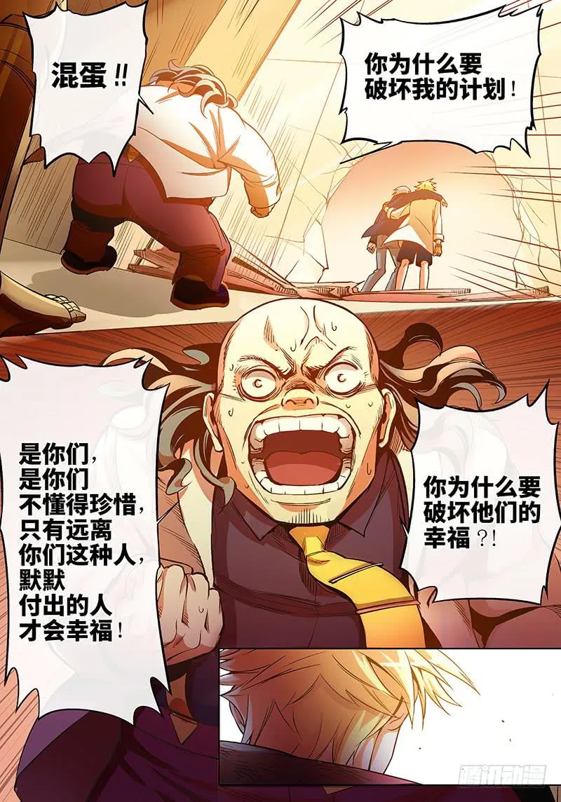 第五十四话·重要的东西易被忽视7 第7页