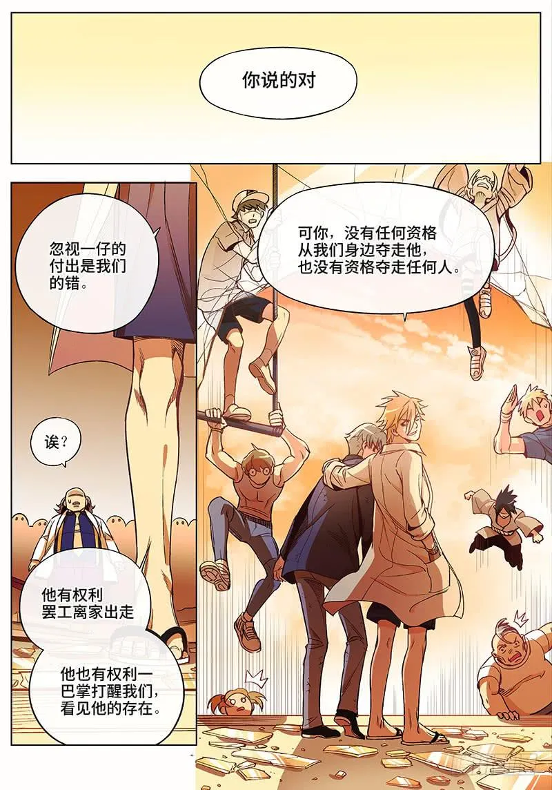 第五十四话·重要的东西易被忽视7 第8页