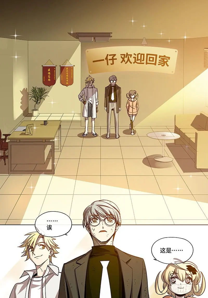第五十四话·重要的东西易被忽视7 第15页