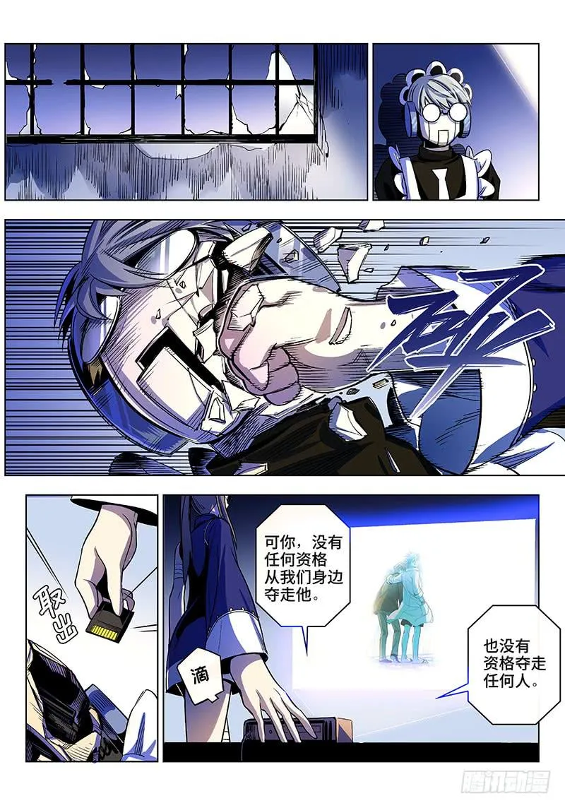 第五十四话·重要的东西易被忽视7 第17页