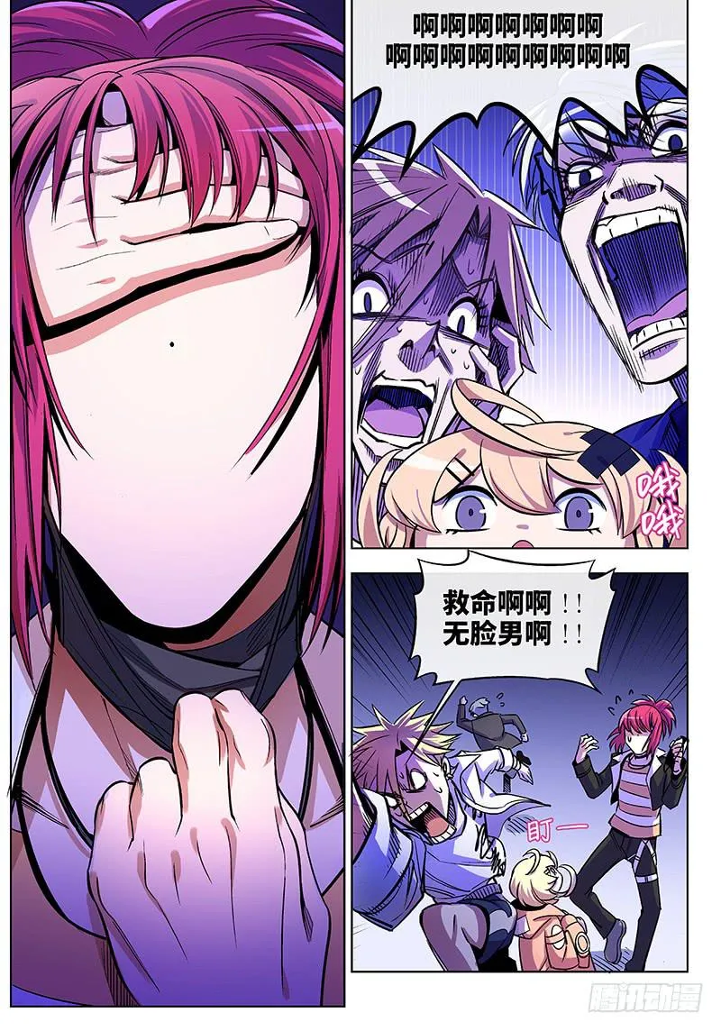第五十五话·偶像不易1 第11页