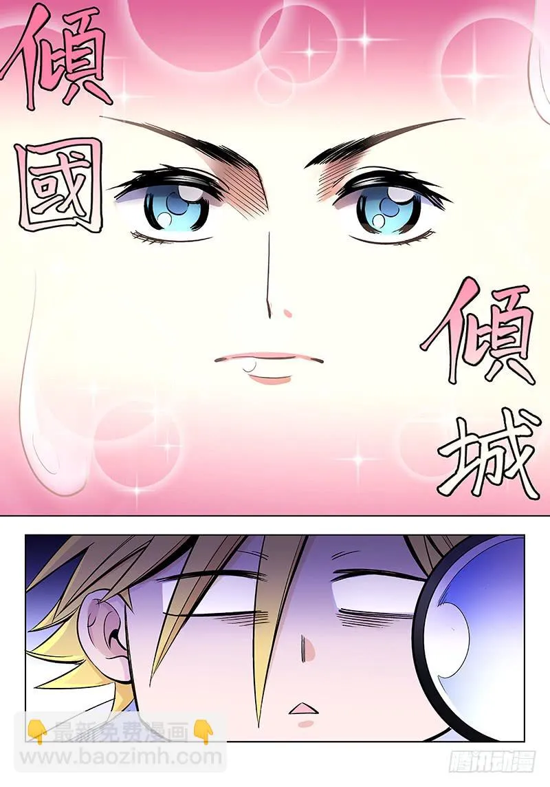 第五十五话·偶像不易1 第13页
