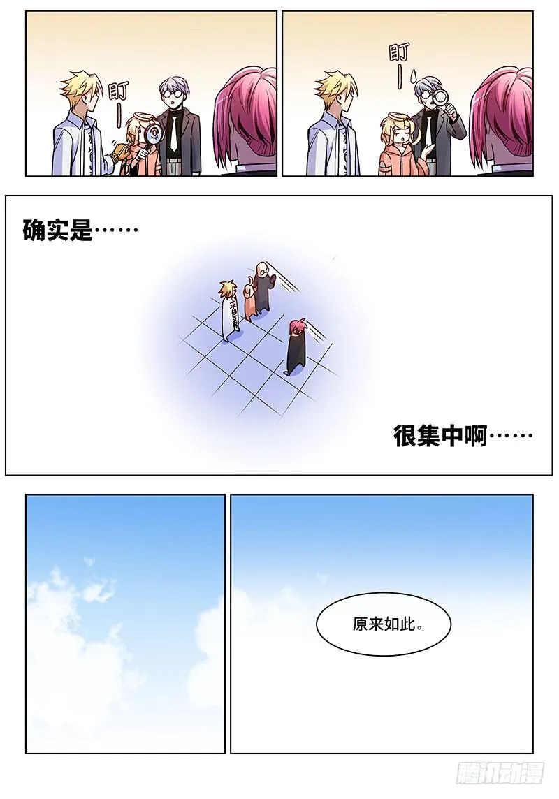 第五十五话·偶像不易1 第14页